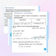 Презентация по теме 