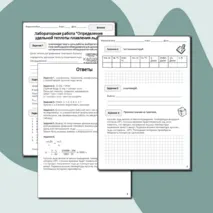 Лабораторная работа 
