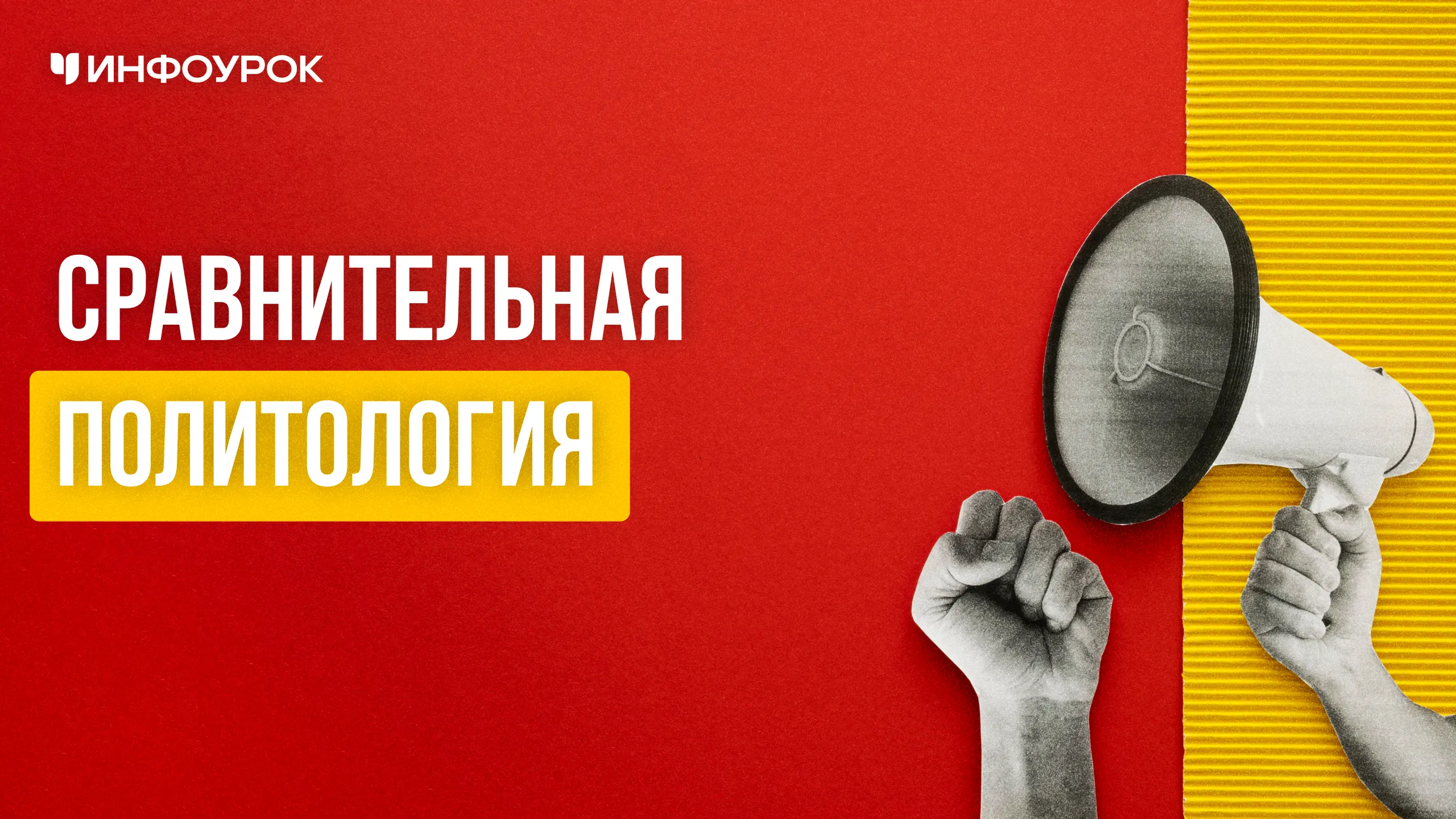 Обложка курса