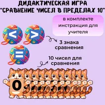 Дидактическая игра 