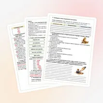 Рабочий лист. Фразеологизмы. Устаревшие слова. 3 класс