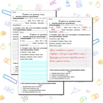 Карточка по русскому языку на тему 