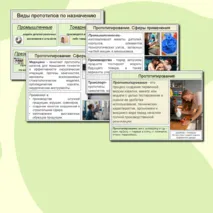 Комплект уроков 