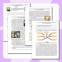 Рабочий лист по истории России. 9 класс. §32. «Культурное пространство империи во второй половине XIX века: русская литература» // УМК. Авт.Н.М.Арсентьева и др. Под ред. А.В.Торкунова. 