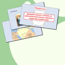 Презентация 