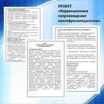 Приложение 3 Проект 