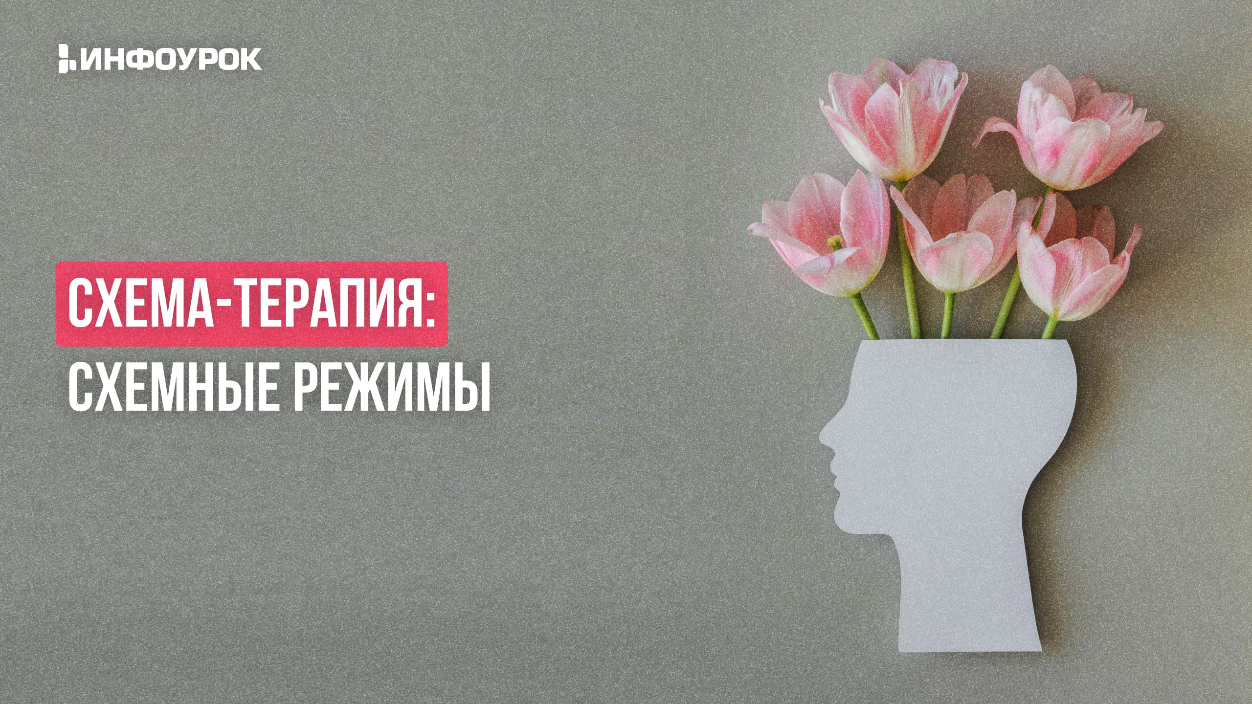 Обложка курса