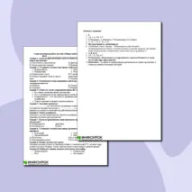Самостоятельная работа по биологии. 