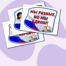 Растяжка 