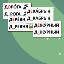 Карточки на доску 