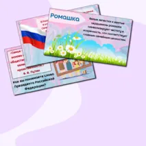 Презентация на тему 