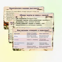 Презентация по музыке для 6 класса 