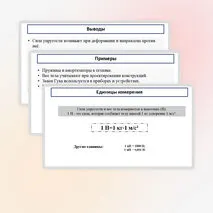 Презентация «Сила упругости. Закон Гука. Вес тела»