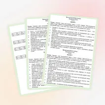 Проверочная работа по обществознанию 