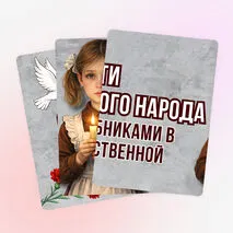 Оформление «День памяти о геноциде советского народа нацистами и их пособниками в годы Великой Отечественной войны» (19 апреля)