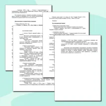 «Конспект урока и рабочий лист по теме «Страны Южной и Юго-Восточной Азии во второй половине ХХ в. – начале ХХI в.»