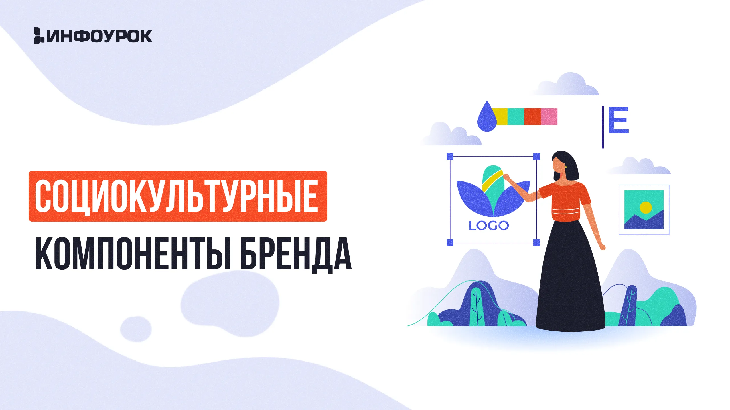 Обложка курса