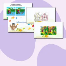 Интерактивная игра 
