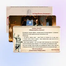 Новогодние открытки-поздравления от исторических личностей