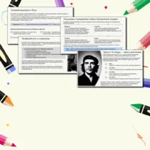 Презентация по истории для 11 класса на тему «Страны Латинской Америки во второй половине XX — начале XXI века» для 11 класса