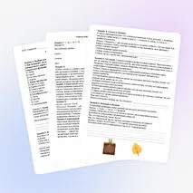 Рабочий лист «Органы растения»