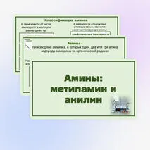Презентация по химии 
