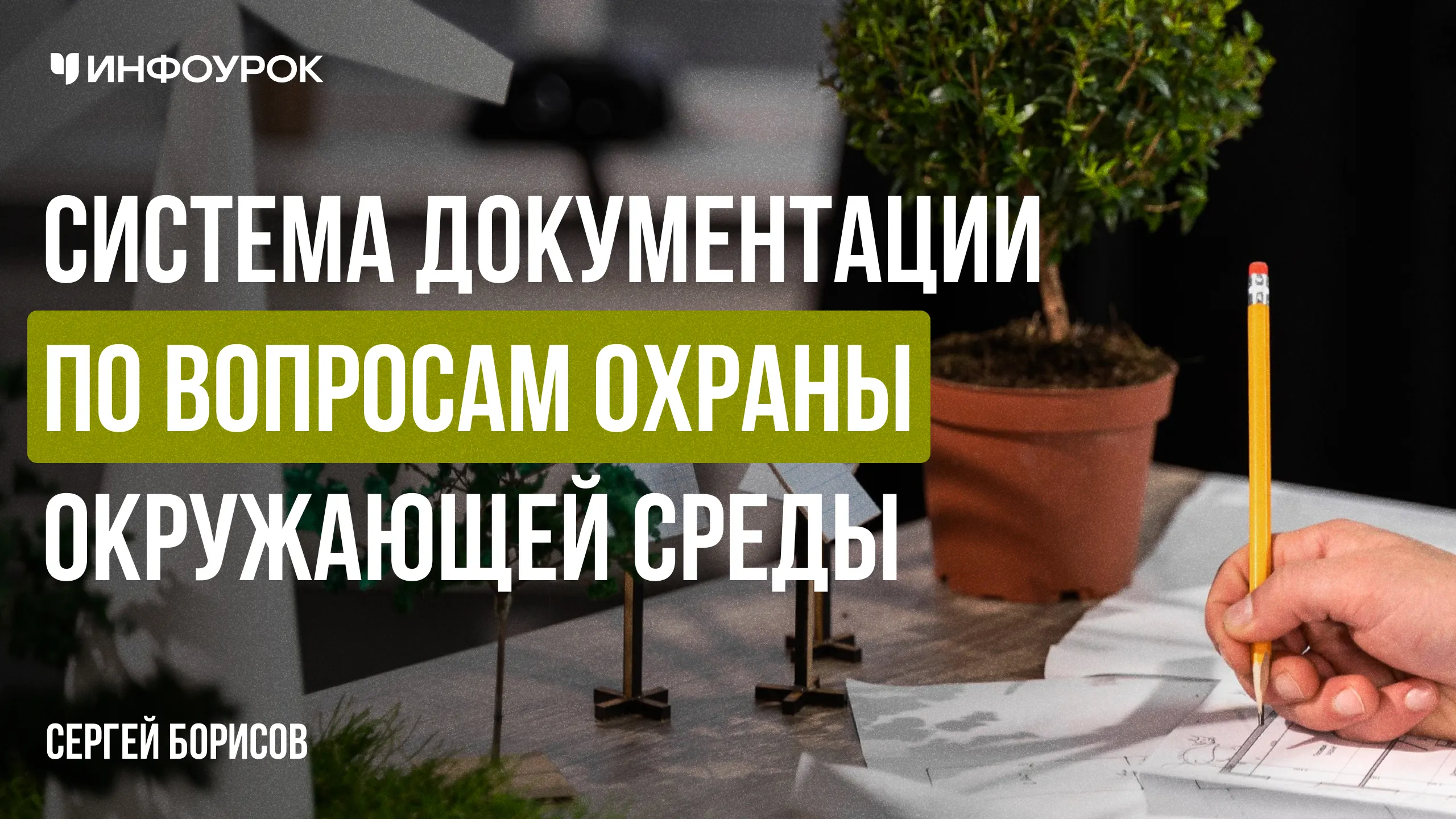 Обложка курса