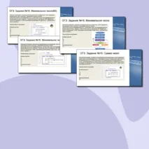 Задание №16 из ОГЭ по информатике. Цикл for на языке Python