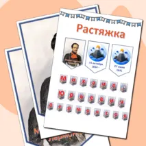 Растяжка - флажки 