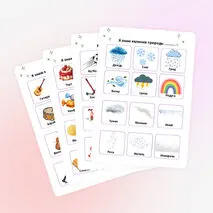 Дидактическая игра 