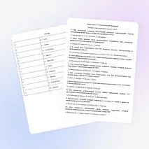 Тестирование по основам безопасности и защиты Родины 