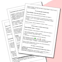 Конспект урока литературного чтения 