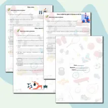 Рабочий лист по физической культуре: Развитие двигательных способностей