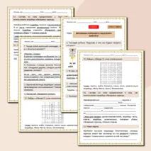 Рабочий лист ОДНКНР, ОРКСЭ ОМРК: 