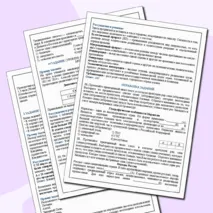 Рабочая тетрадь для подготовки к ВПР по географии (10-11 класс).