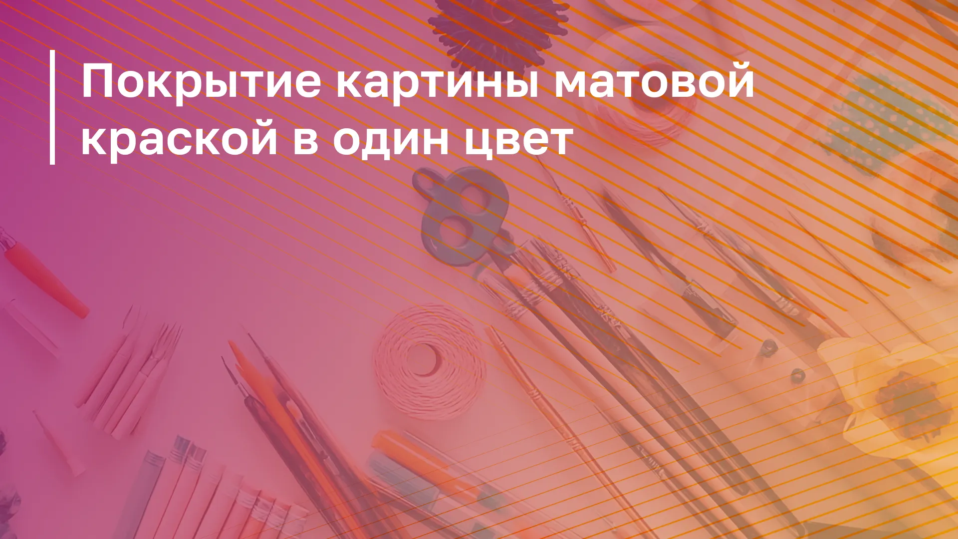 Обложка курса