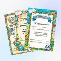 Шаблоны грамот 