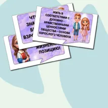 Речевые облачка 