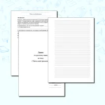 Проект по русскому языку на тему 