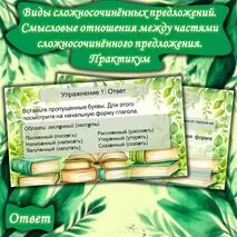 Презентация. Правописание гласных перед -Н- и -НН- в полных и кратких страдательных причастиях. Практикум (7 класс)