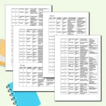 План посещения уроков администрацией на 2024-2025 уч.год