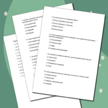 Тест по географии на тему «Климатические пояса Земли»
