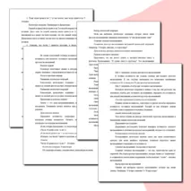 Комплект (презентация + конспект урока) по информатике на тему 