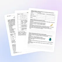 Рабочий лист «Описание результатов исследований»
