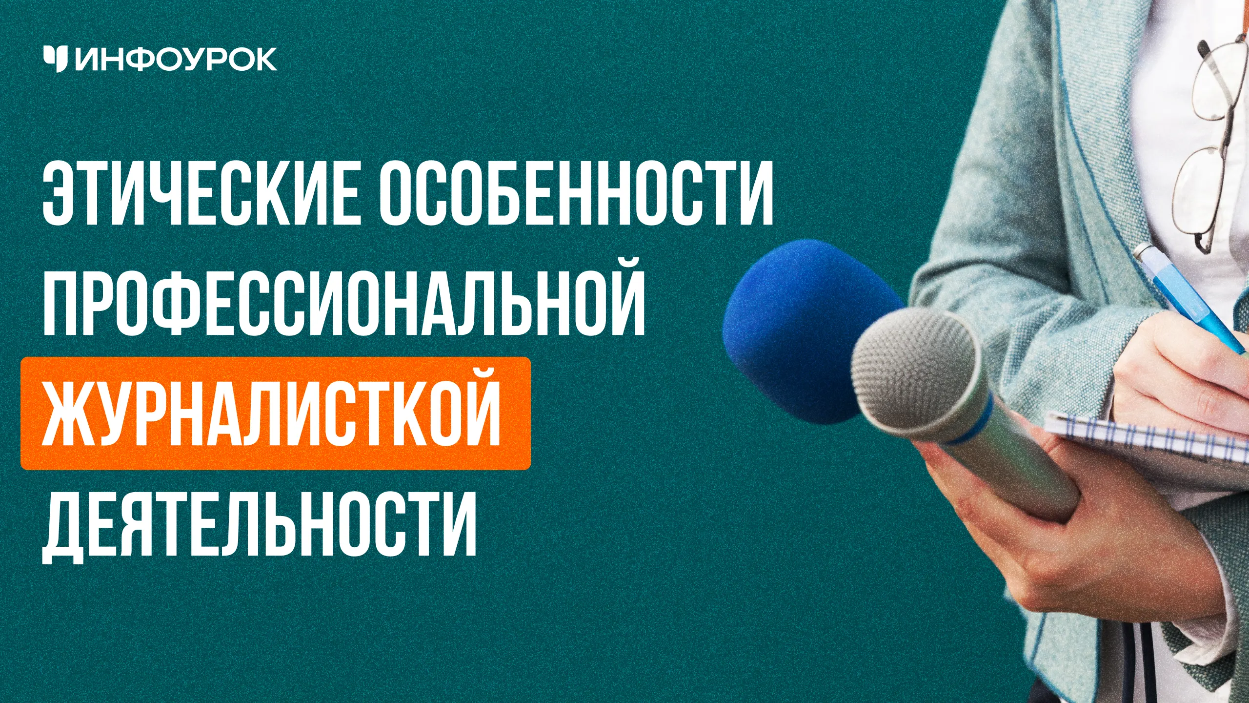 Обложка курса