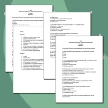 Тест Тема любви и образ Родины в произведениях И. А. Бунина («Антоновские яблоки», «Чистый понедельник»)