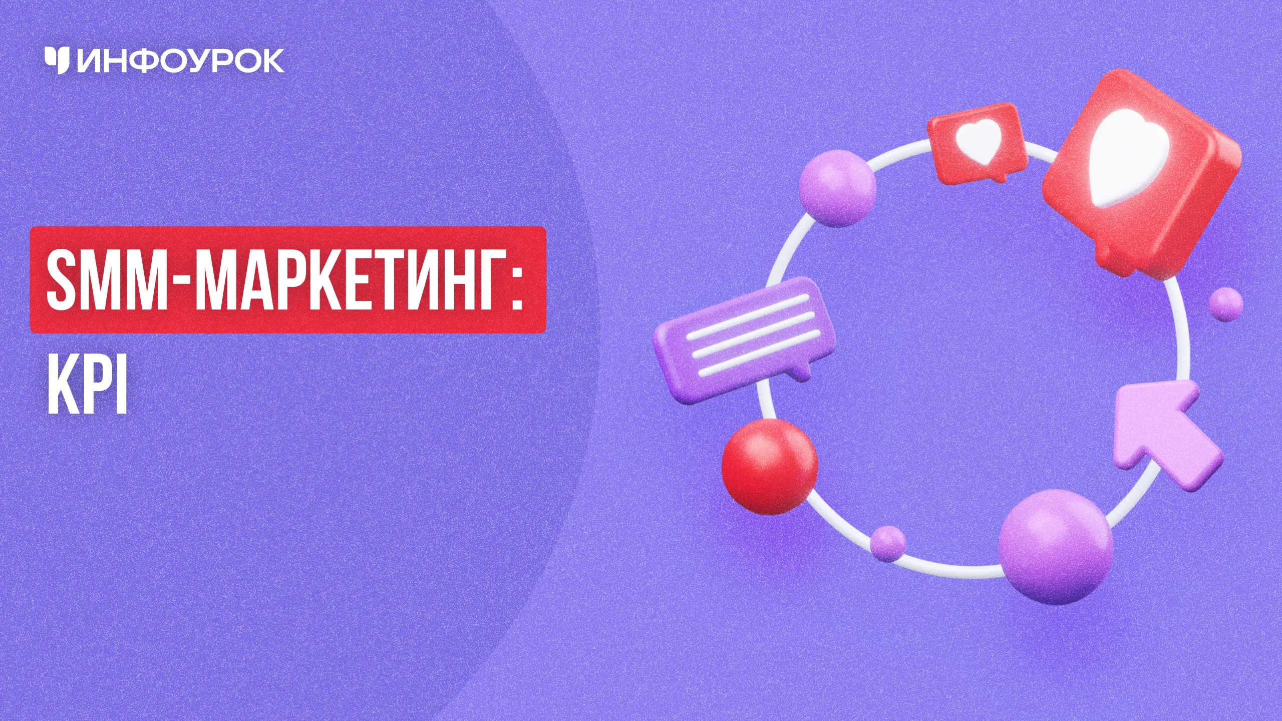 Обложка курса