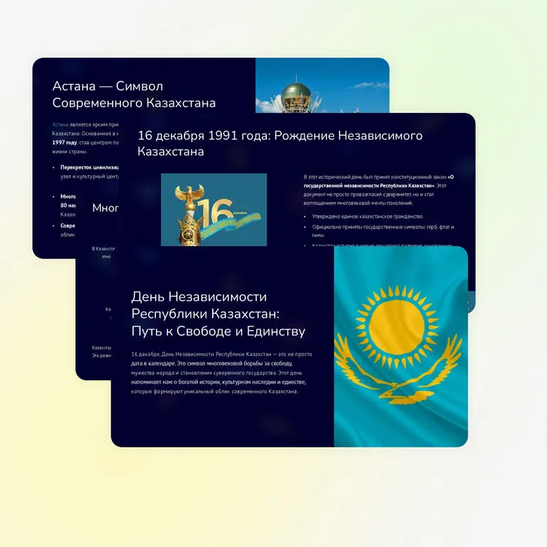 Презентация 