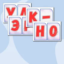 Растяжка 