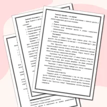 Социально-личностное развитие детей дошкольного возраста